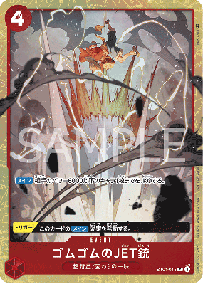 Carte One Piece Gum-Gum Jet Pistol ST01-015 C PROMO 2