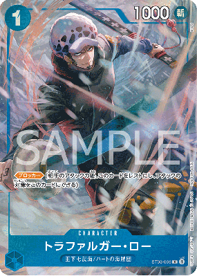 Carte One Piece Trafalgar Law ST03-008 C PROMO 4