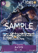 Carte One Piece Kaido ST04-003 SR PROMO 2
