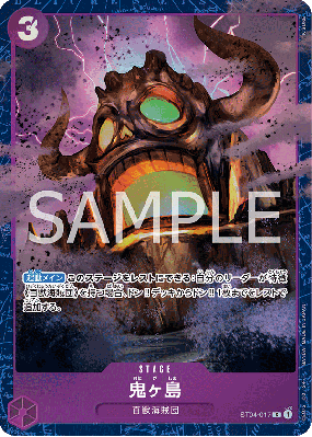Carte One Piece Onigashima Island ST04-017 C PROMO