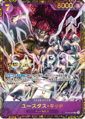 Carte One Piece Eustass"Captain"Kid ST10-013 SR PROMO 2