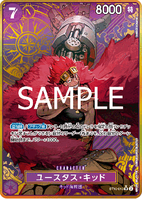 Carte One Piece Eustass"Captain"Kid ST10-013 SR PROMO 4