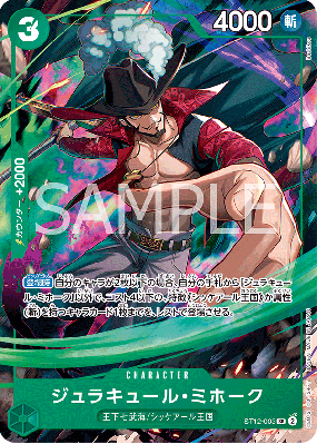 Carte One Piece Dracule Mihawk ST12-003 SR PROMO