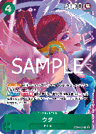 Carte One Piece Uta ST16-001 SR PROMO 1