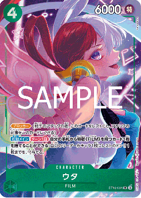 Carte One Piece Uta ST16-001 SR PROMO 1