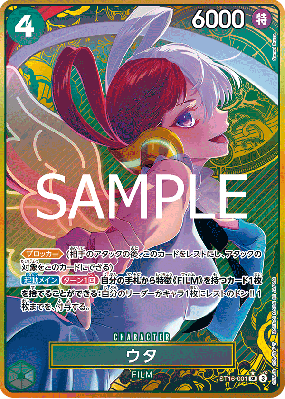 Carte One Piece Uta ST16-001 SR PROMO 2