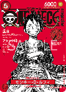 Carte One Piece Monkey D. Luffy ST21-014 SR PROMO