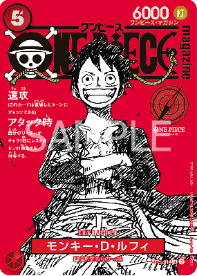 Carte One Piece Monkey D. Luffy ST21-014 SR PROMO