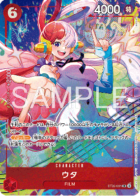 Carte One Piece Uta ST23-001 SR PROMO
