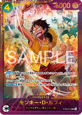 Carte One Piece Monkey D. Luffy ST30-012 SR PROMO