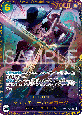 Carte One Piece Dracule Mihawk ST32-003 SR PROMO