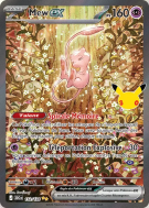 Carte Pokémon Mew ex 152/128 Illustration Spéciale Rare 30ᵉ Anniversaire