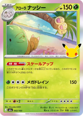 Carte Pokémon Japonaise Noadkoko d'Alola 002/103 Sans rareté 30th Celebration