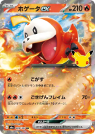 Carte Pokémon Japonaise Chochodile ex 009/103 RR 30th Celebration