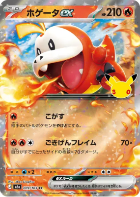 Carte Pokémon Japonaise Chochodile ex 009/103 RR 30th Celebration