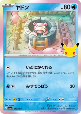 Carte Pokémon Japonaise Ramoloss 010/103 Sans rareté 30th Celebration