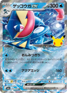 Carte Pokémon Japonaise Amphinobi ex 015/103 RR 30th Celebration