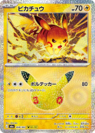 Carte Pokémon Japonaise Pikachu 018/103 Sans rareté 30th Celebration