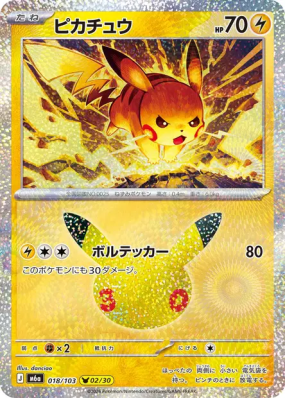 Carte Pokémon Japonaise Pikachu 018/103 Sans rareté 30th Celebration