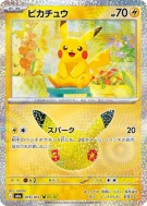 Carte Pokémon Japonaise Pikachu 019/103 Sans rareté 30th Celebration