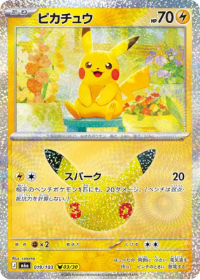Carte Pokémon Japonaise Pikachu 019/103 Sans rareté 30th Celebration