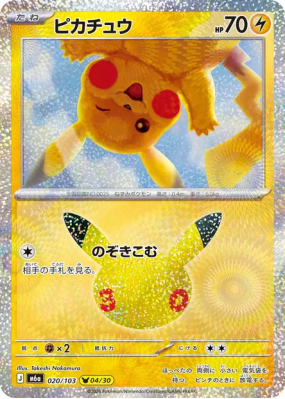 Carte Pokémon Japonaise Pikachu 020/103 Sans rareté 30th Celebration
