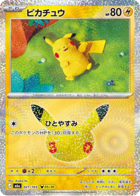 Carte Pokémon Japonaise Pikachu 021/103 Sans rareté 30th Celebration