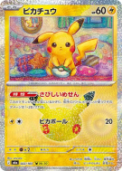 Carte Pokémon Japonaise Pikachu 022/103 Sans rareté 30th Celebration