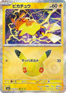 Carte Pokémon Japonaise Pikachu 024/103 Sans rareté 30th Celebration