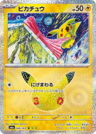 Carte Pokémon Japonaise Pikachu 026/103 Sans rareté 30th Celebration