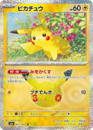 Carte Pokémon Japonaise Pikachu 027/103 Sans rareté 30th Celebration