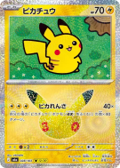 Carte Pokémon Japonaise Pikachu 028/103 Sans rareté 30th Celebration