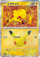 Carte Pokémon Japonaise Pikachu 029/103 Sans rareté 30th Celebration