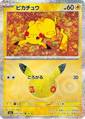 Carte Pokémon Japonaise Pikachu 029/103 Sans rareté 30th Celebration