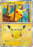 Carte Pokémon Japonaise Pikachu 030/103 Sans rareté 30th Celebration