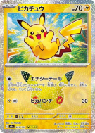 Carte Pokémon Japonaise Pikachu 031/103 Sans rareté 30th Celebration