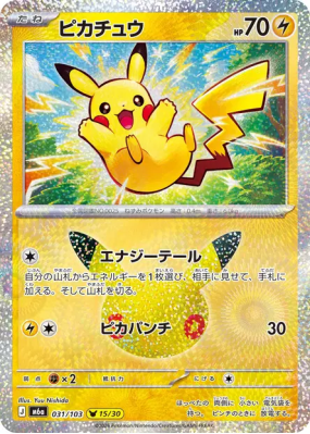 Carte Pokémon Japonaise Pikachu 031/103 Sans rareté 30th Celebration