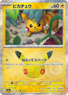 Carte Pokémon Japonaise Pikachu 032/103 Sans rareté 30th Celebration