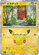 Carte Pokémon Japonaise Pikachu 033/103 Sans rareté 30th Celebration