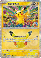 Carte Pokémon Japonaise Pikachu 034/103 Sans rareté 30th Celebration