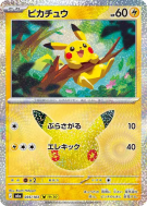 Carte Pokémon Japonaise Pikachu 035/103 Sans rareté 30th Celebration