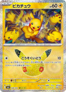 Carte Pokémon Japonaise Pikachu 038/103 Sans rareté 30th Celebration