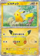 Carte Pokémon Japonaise Pikachu 040/103 Sans rareté 30th Celebration