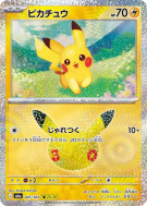 Carte Pokémon Japonaise Pikachu 041/103 Sans rareté 30th Celebration