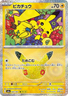 Carte Pokémon Japonaise Pikachu 042/103 Sans rareté 30th Celebration