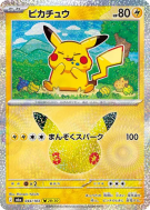 Carte Pokémon Japonaise Pikachu 044/103 Sans rareté 30th Celebration