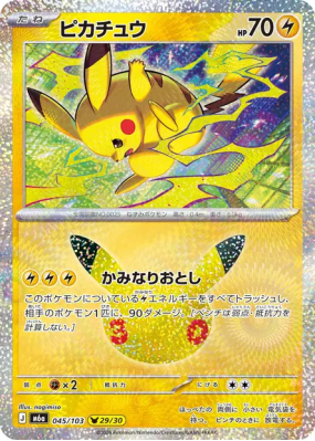 Carte Pokémon Japonaise Pikachu 045/103 Sans rareté 30th Celebration