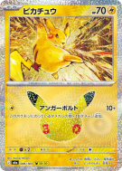 Carte Pokémon Japonaise Pikachu 046/103 Sans rareté 30th Celebration