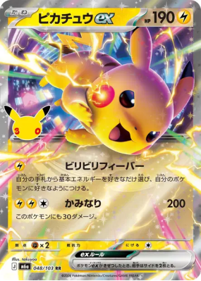 Carte Pokémon Japonaise Pikachu ex 048/103 RR 30th Celebration