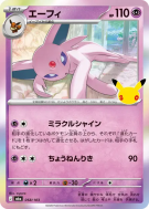 Carte Pokémon Japonaise Mentali 058/103 Sans rareté 30th Celebration